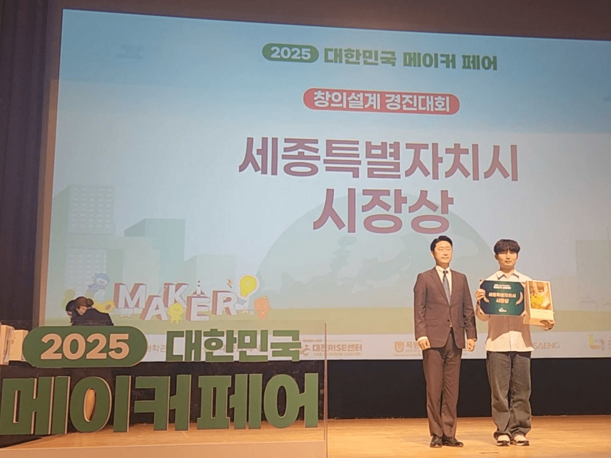 Undergraduate Researcher Jae-hyun Lim Wins Mayor’s Award at the Sejong Carbon Neutral Creative Design&nbsp;Competition