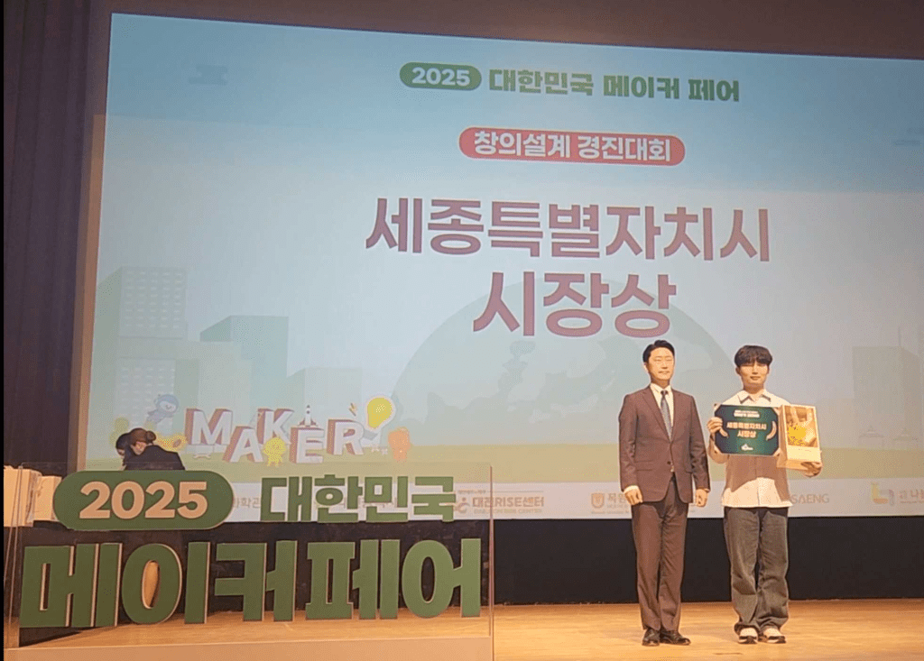Undergraduate Researcher Jae-hyun Lim Wins Mayor’s Award at the Sejong Carbon Neutral Creative Design&nbsp;Competition