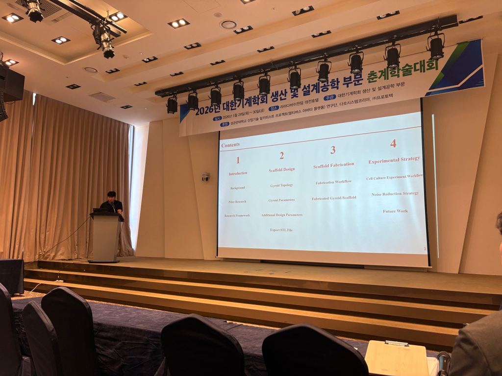 Beomjun presented his research on TPMS-based bioscaffolds at the The Korean Society of Mechanical Engineers conference&nbsp;(대한기계학회).