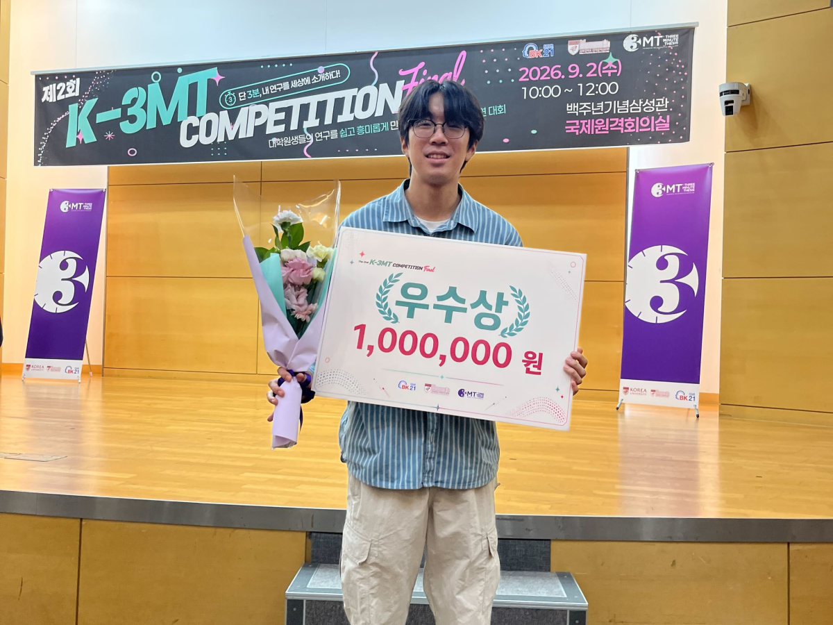 🏆 Jaehyun Wins Runner-Up at K-3MT&nbsp;Competition